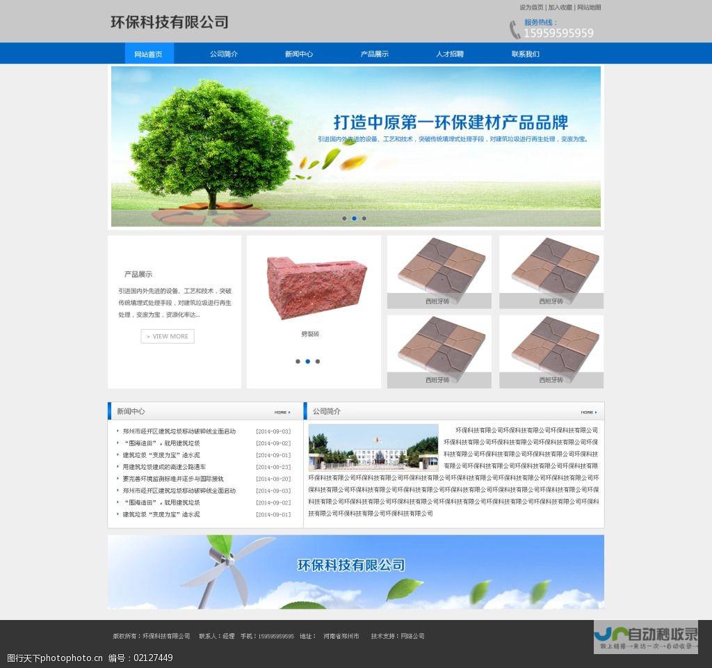 建设网站制作