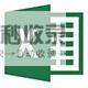 软件开发报价单