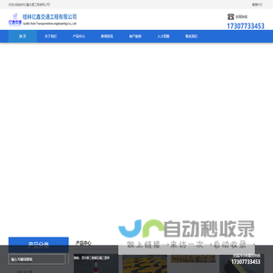 广西桂林交安工程总承包-多年交通设施经验桂林亿鑫交通工程有限公司