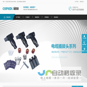 电缆附件_冷热缩电缆附件_电缆插拔头_电缆分支箱_浙江品宣电力科技有限公司