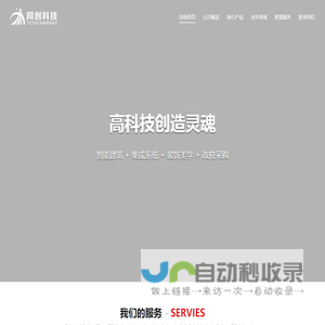 新疆华远同创科技有限公司