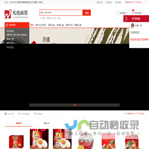 端午礼品团购-中秋员工福利方案-春节坚果礼盒-无锡凡度商贸有限公司