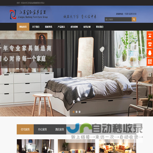 江苏宝弘家具集团