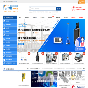 爱仪器仪表网——中国值得您信任的仪器仪表供货平台