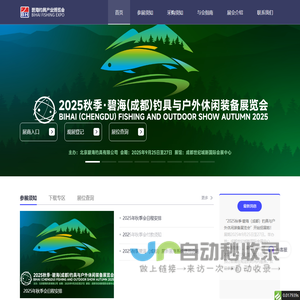 碧海钓具产业博览会