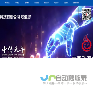 江苏天舟数字科技有限公司