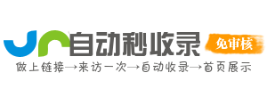 筑站导航库